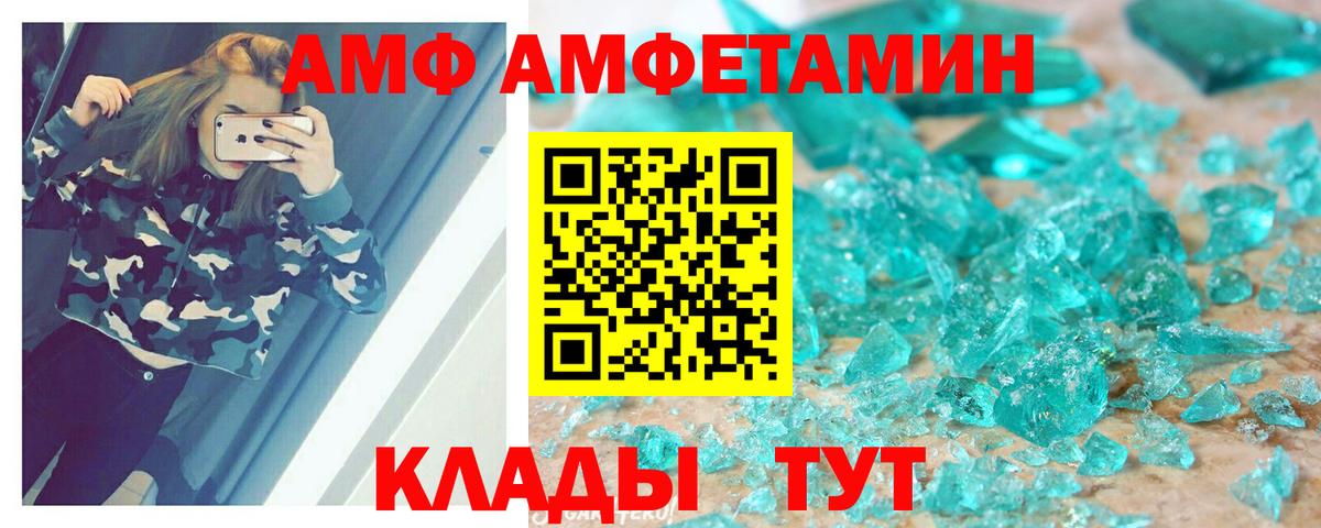 Amphetamine  Вход с VPN  Гусиноозёрск  Амфетамин Premium 