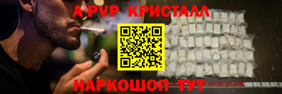 A PVP VHQ  Вход с VPN  Гусиноозёрск  Alpha-PVP крисы CK 