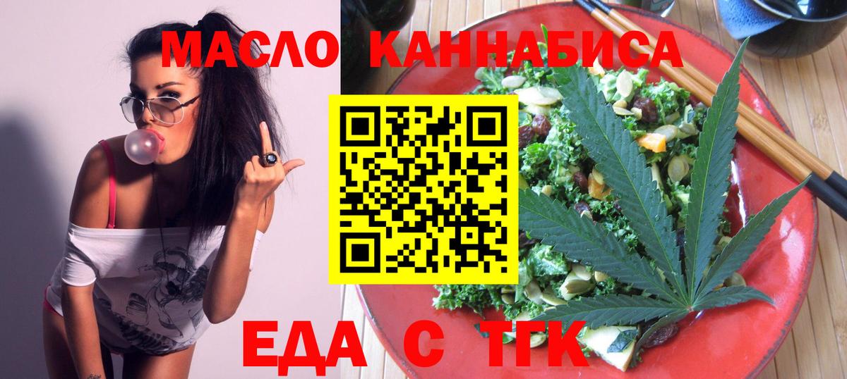 Печенье с ТГК конопля  Вход с VPN  Гусиноозёрск 