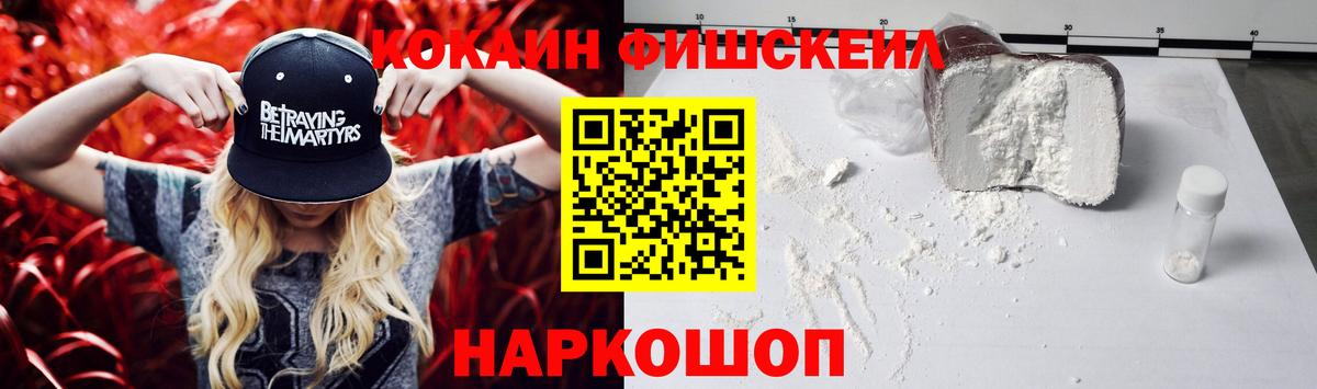 Кокаин VHQ Гусиноозёрск