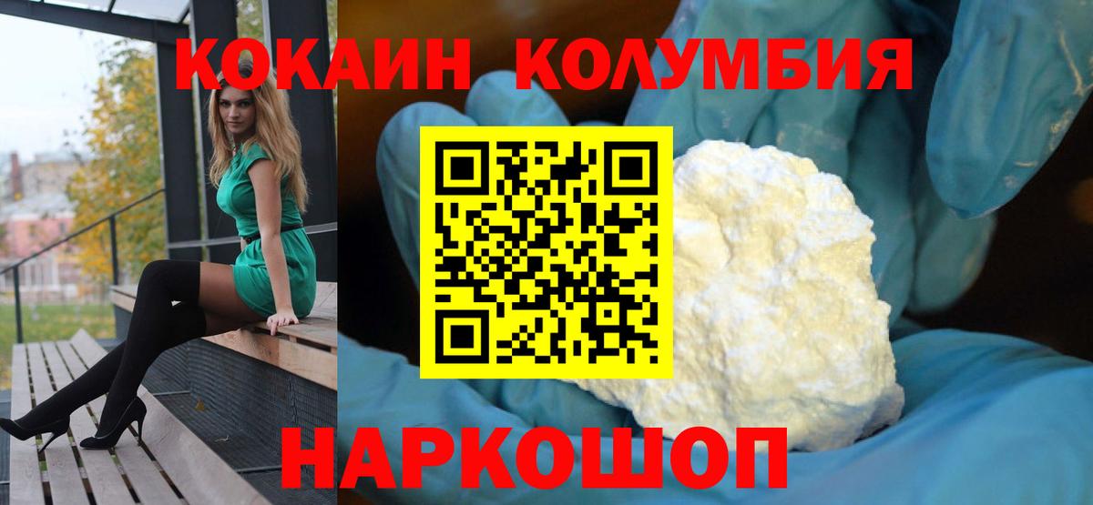 Cocaine Columbia  Вход с VPN  Гусиноозёрск  Cocaine VHQ 