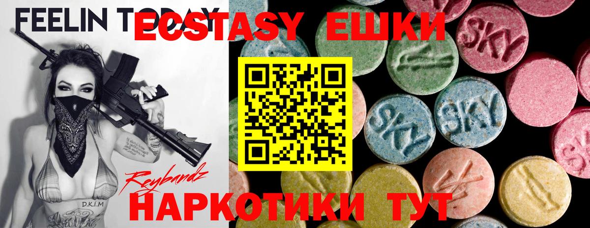 мега ссылки  Вход с VPN  наркотики  Ecstasy 250 мг  ЭКСТАЗИ mix  Гусиноозёрск  Ecstasy 