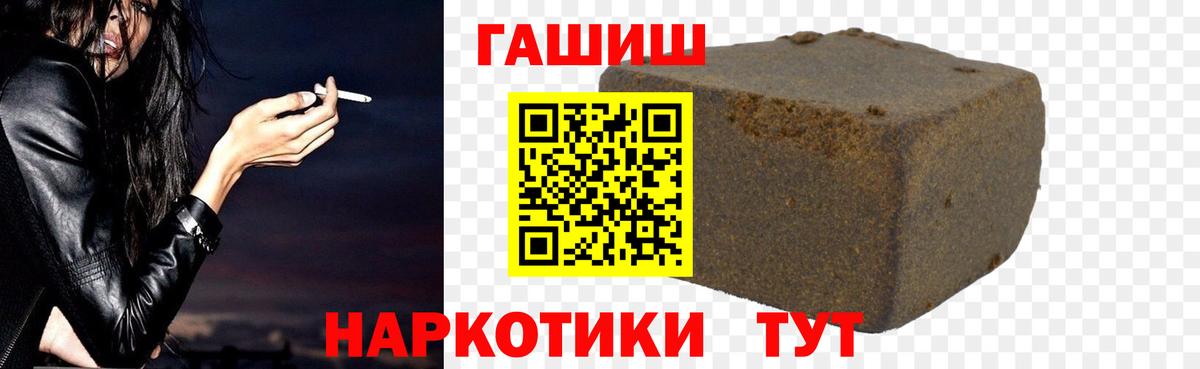 Гусиноозёрск  ГАШ Cannabis  Вход с VPN  Гашиш hashish 