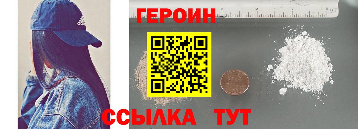 Героин афганец Гусиноозёрск