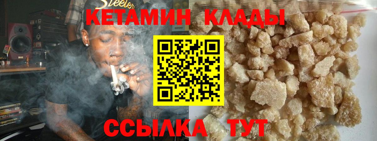 Гусиноозёрск  Кетамин VHQ  Вход с VPN 