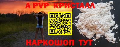 стафф Балаково