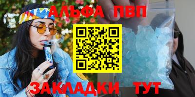 стафф Балаково