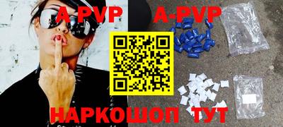 apvp Балахна