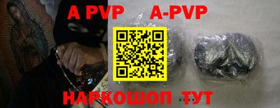 apvp Балахна