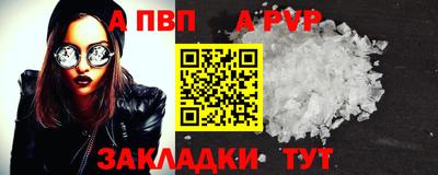 стафф Балаково