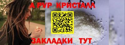 apvp Балахна