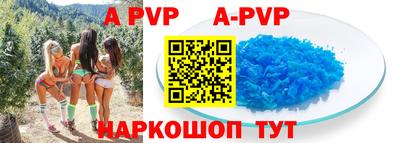 apvp Балахна