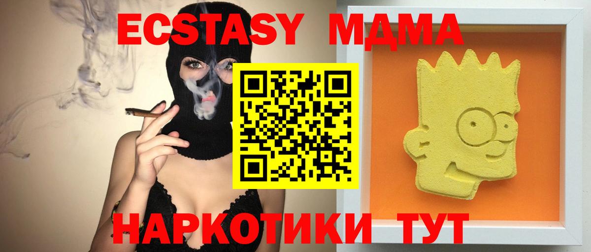 МДМА crystal Гусиноозёрск