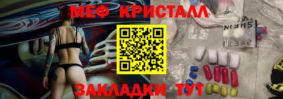 Меф  Гусиноозёрск