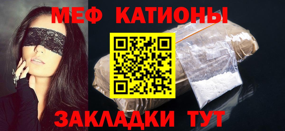 Меф  МЕФ  Гусиноозёрск  цена   Мефедрон мяу мяу  Вход с VPN 