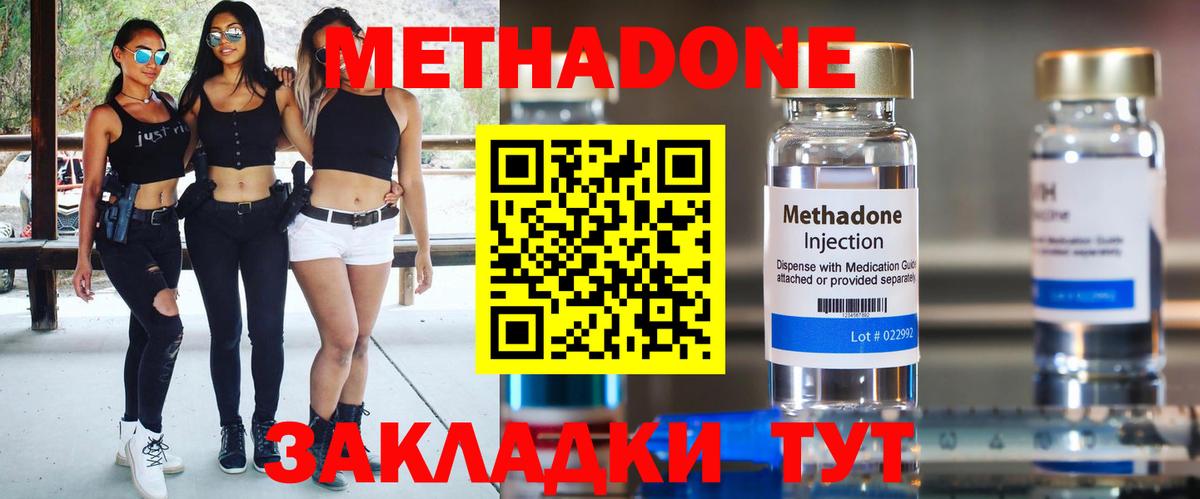 Гусиноозёрск  Метадон VHQ  МЕТАДОН methadone  Вход с VPN 