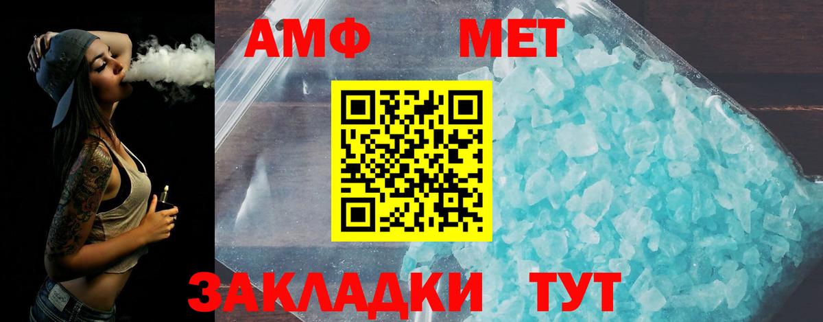 Гусиноозёрск  Первитин Methamphetamine  Первитин Methamphetamine  Вход с VPN 