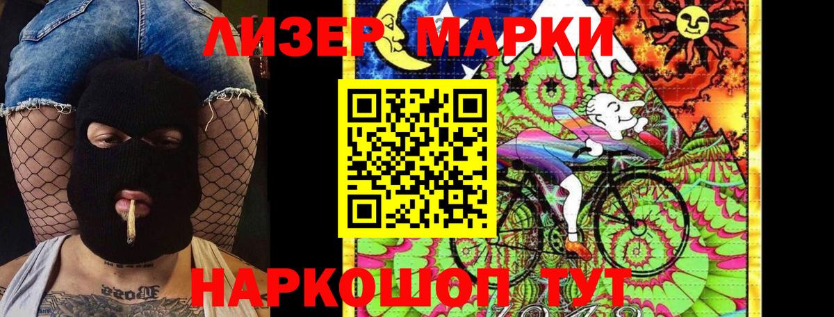 Марки NBOMe 1500мкг Гусиноозёрск