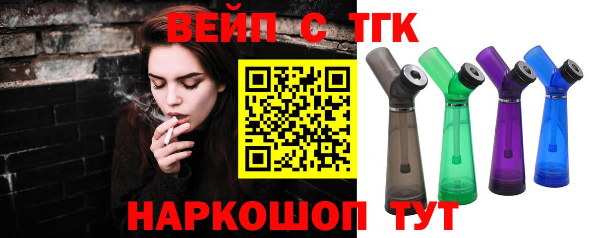 ТГК Wax Гусиноозёрск