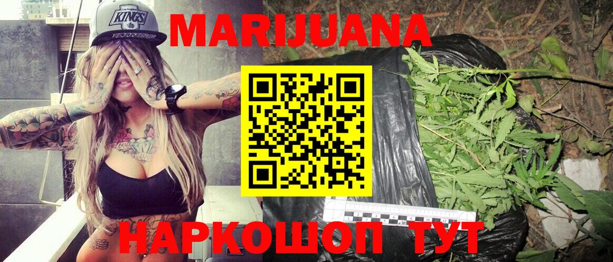 МАРИХУАНА планчик  Бошки марихуана Amnesia  Шишки марихуана сатива  Конопля конопля  Гусиноозёрск  Вход с VPN 